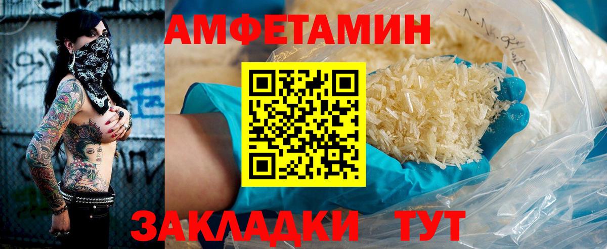 Amphetamine Розовый Углич