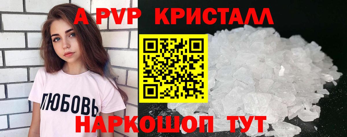 A-PVP СК КРИС Углич