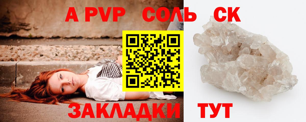 Alpha PVP  Alpha PVP мука  APVP мука  Углич  Вход с VPN  Альфа ПВП крисы CK 