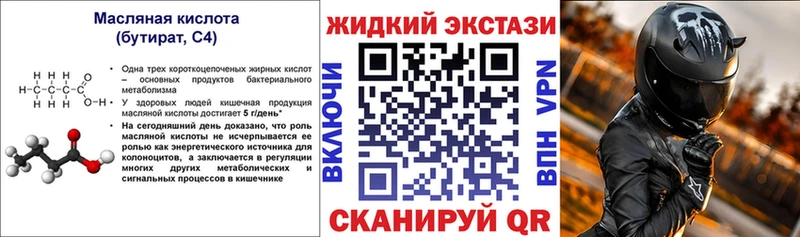БУТИРАТ Butirat Углич