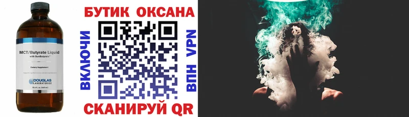 Бутират бутик  где купить наркоту  Углич 
