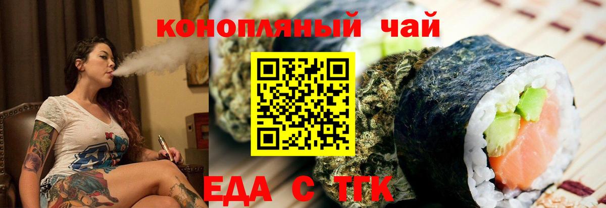 Canna-Cookies конопля  Вход с VPN  Углич 