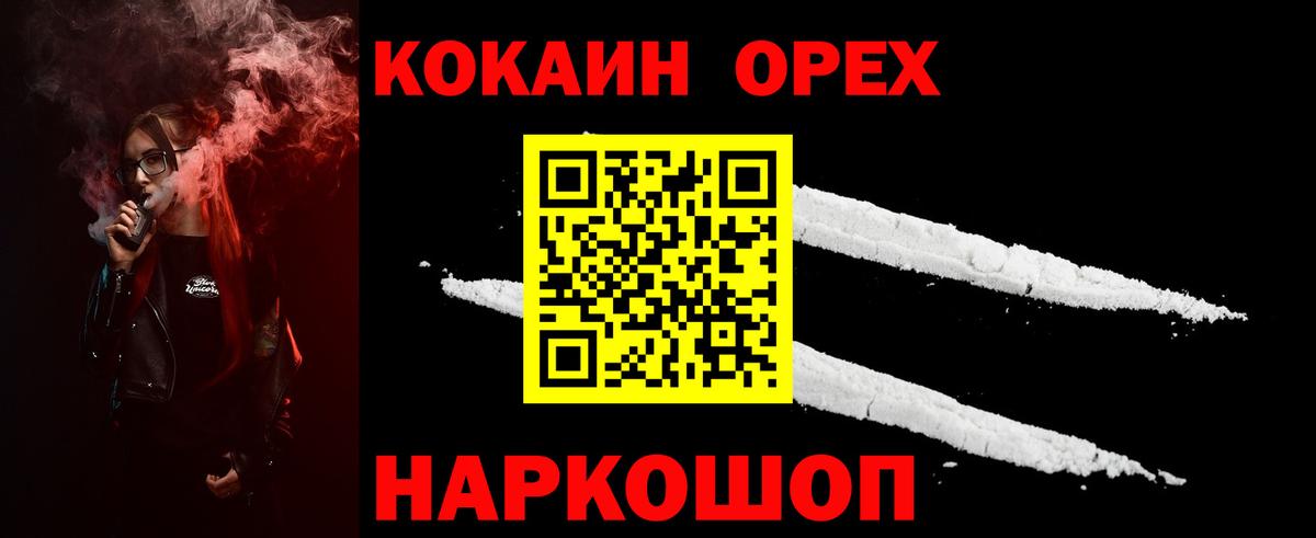 КОКАИН FishScale Углич