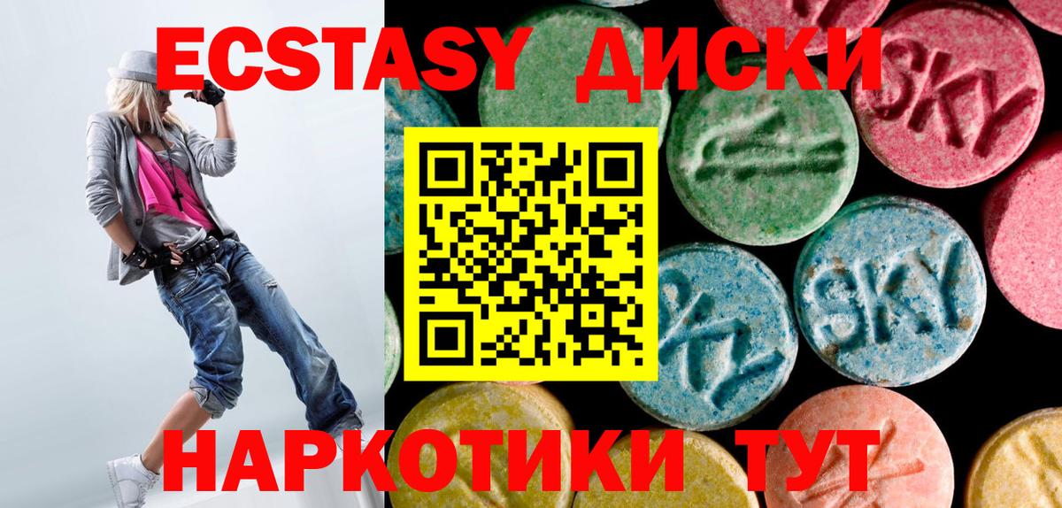 ЭКСТАЗИ XTC  Экстази 250 мг  shop телеграм  ЭКСТАЗИ  где продают   Углич  Вход с VPN  hydra вход 