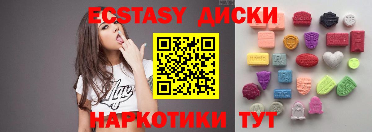 ЭКСТАЗИ таблы Углич