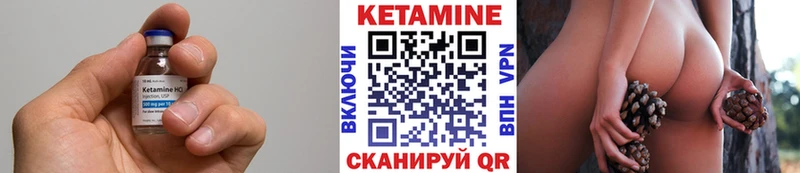 Кетамин VHQ Углич