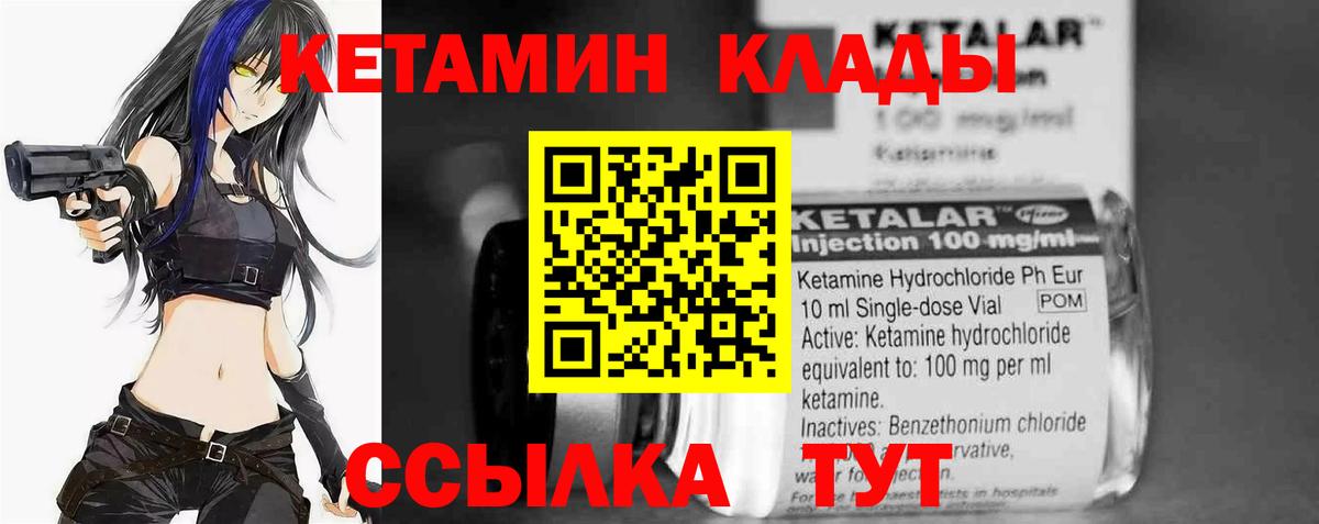 Кетамин ketamine  Вход с VPN    онион  Углич  КЕТАМИН ketamine 