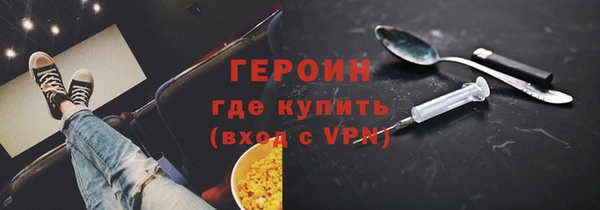 героин Алексин