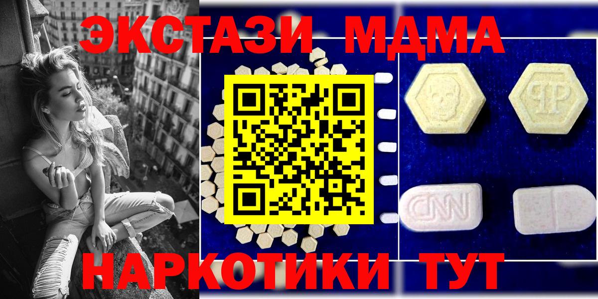 MDMA Molly  МДМА VHQ  MDMA  Углич  Вход с VPN 