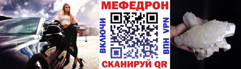 МЯУ-МЯУ VHQ  купить закладку  Углич 