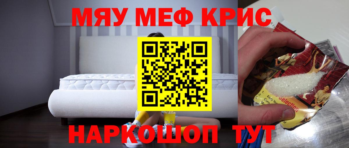 Углич  Мефедрон  Меф  МЕФ мяу мяу  даркнет сайт  Вход с VPN  hydra маркетплейс  МЕФ mephedrone 
