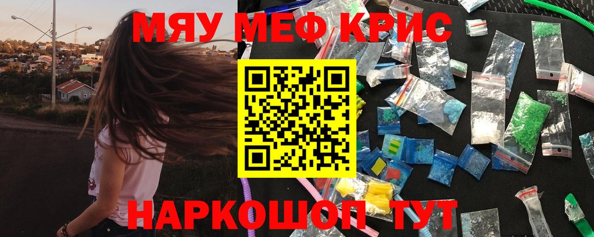 Мефедрон Углич