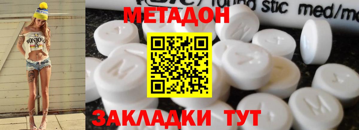 Углич  Метадон кристалл  МЕТАДОН белоснежный  Вход с VPN 