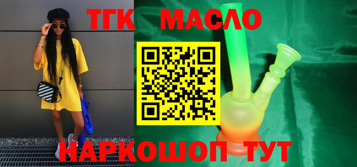ТГК вейп  Дистиллят ТГК вейп  Вход с VPN  Углич 