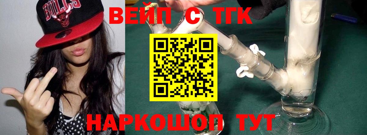 ТГК концентрат Углич